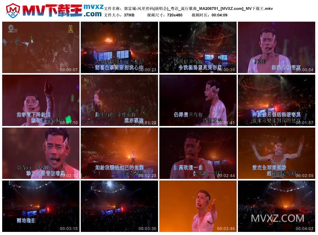 郭富城-风里密码(演唱会)_粤语_流行歌曲_MA206751